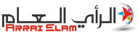 الرأي العام – Arrai Elam